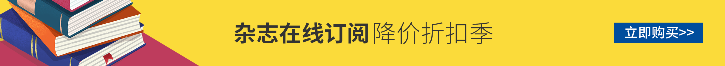 期刊杂志在线投稿咨询