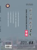 佳木斯职业学院学报杂志投稿