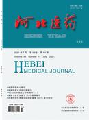 河北医药杂志投稿