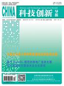 科技创新导报杂志投稿