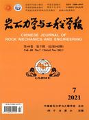 岩石力学与工程学报杂志投稿