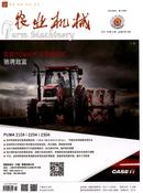 农业机械杂志投稿