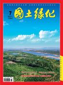国土绿化杂志投稿