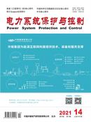 电力系统保护与控制杂志投稿