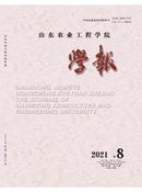 山东农业工程学院学报杂志投稿