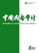 中国内部审计杂志投稿