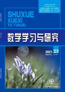 数学学习与研究杂志投稿