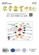 化学教育杂志投稿