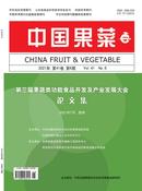 中国果菜杂志投稿
