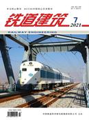 铁道建筑杂志投稿