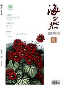 海燕杂志投稿
