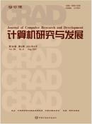 计算机研究与发展杂志投稿