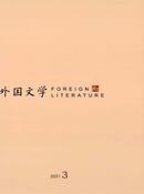 外国文学杂志投稿
