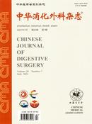 中华消化外科杂志投稿