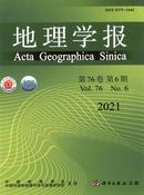 地理学报杂志
