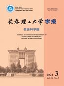 长春理工大学学报杂志投稿
