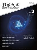 影像技术杂志投稿