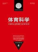 体育科学杂志投稿