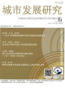 城市发展研究杂志