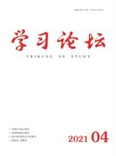 学习论坛杂志投稿