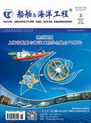 船舶与海洋工程杂志投稿