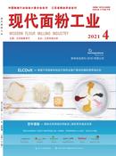现代面粉工业杂志投稿