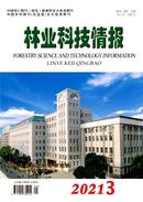 林业科技情报杂志投稿