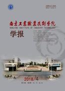南京工业职业技术学院学报杂志投稿