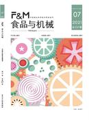 食品与机械杂志投稿