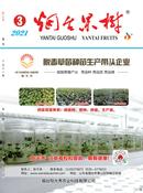 烟台果树杂志投稿