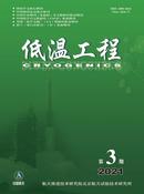 低温工程杂志投稿