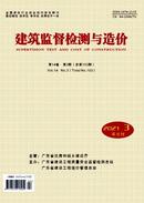 建筑监督检测与造价杂志投稿