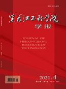 黑龙江工程学院学报杂志