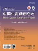 中国生育健康杂志投稿