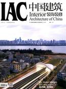 中国建筑装饰装修杂志投稿