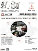 轧钢杂志投稿