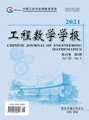 工程数学学报杂志投稿