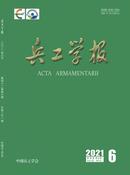 兵工学报杂志投稿