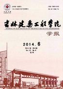 吉林建筑工程学院学报杂志投稿