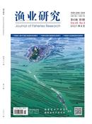 渔业研究杂志投稿