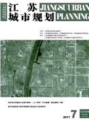 江苏城市规划杂志投稿