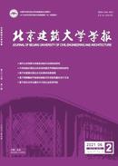 北京建筑大学学报杂志投稿