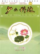 少儿科技杂志投稿