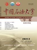 中国石油大学学报杂志投稿