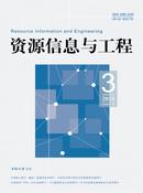 资源信息与工程杂志投稿
