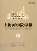 上海商学院学报杂志投稿