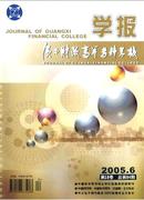 广西财政高等专科学校学报杂志投稿