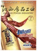 江西食品工业杂志投稿
