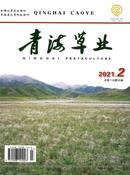青海草业杂志投稿