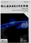 上海应用技术学院学报杂志投稿